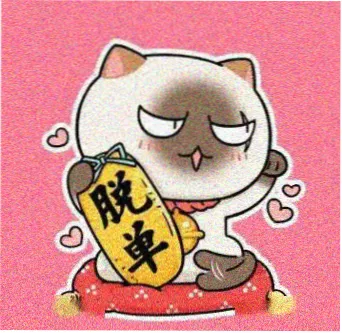 观友老周的留言头像